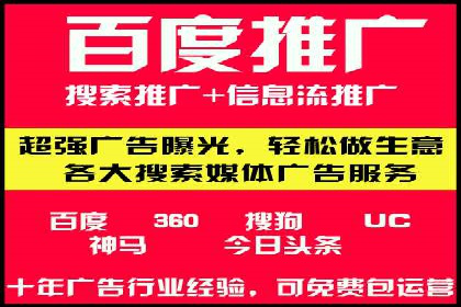 百度竞价开户案例：如何提升广告效果？